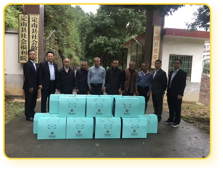 社会福利机构公益捐赠慰问