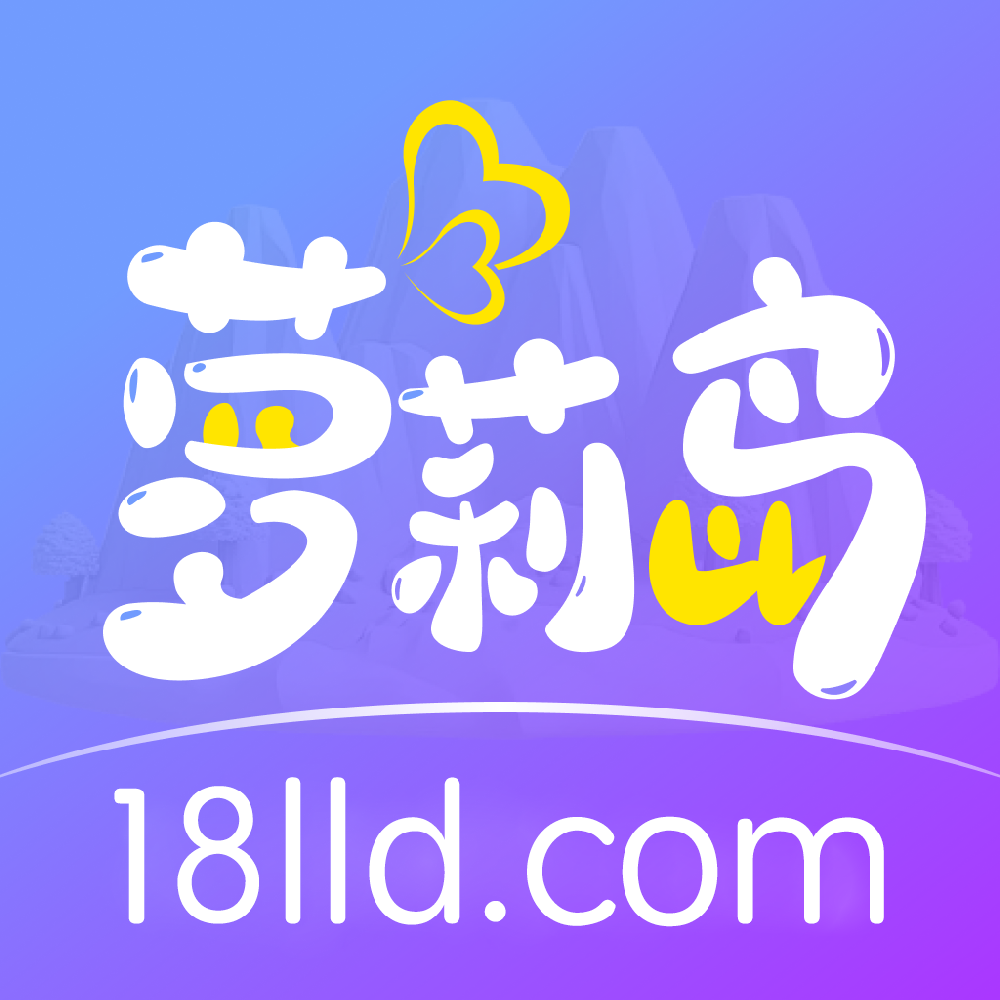 萝莉岛