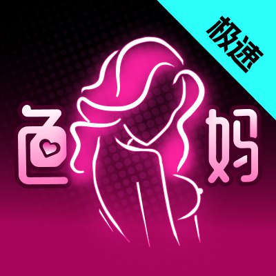 91色妈