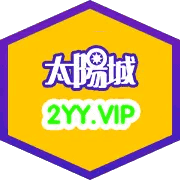 太阳城